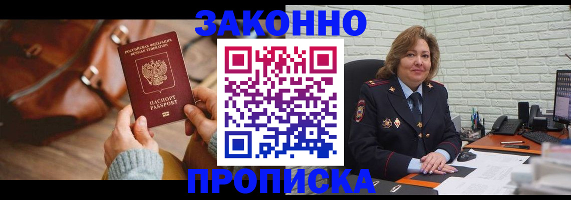 временная регистрация законно в Судогде