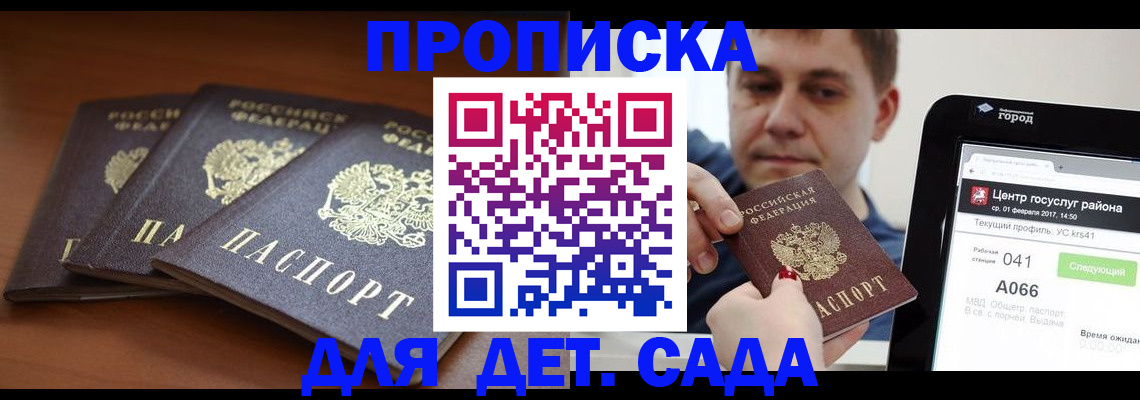 прописка гарантия в Судогде