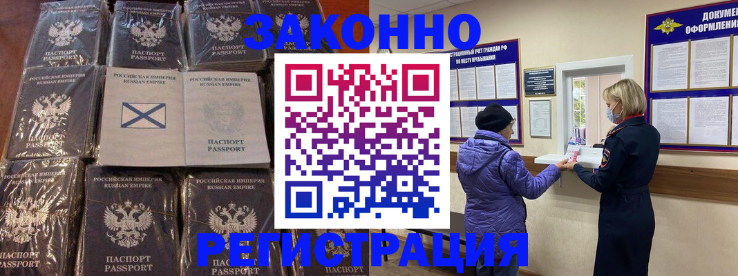 прописка для школы в Судогде