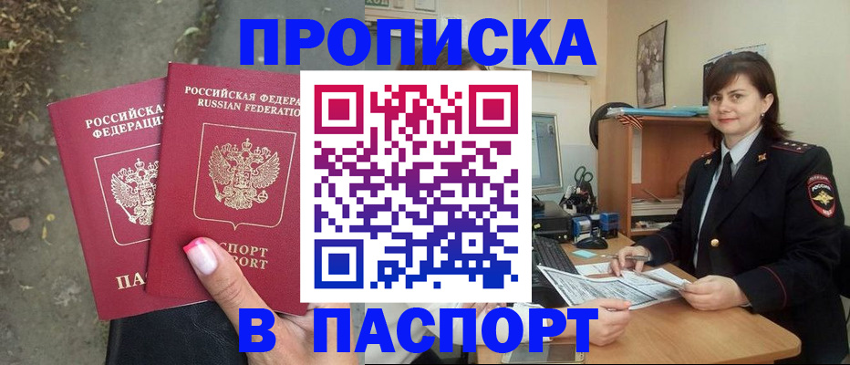 прописка паспорт в Судогде