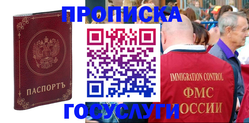 временная регистрация в квартире в Судогде