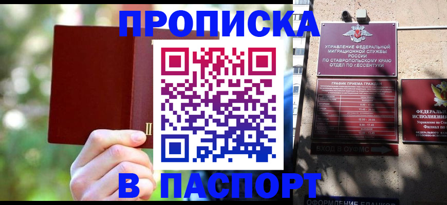 временная регистрация надежно в Судогде
