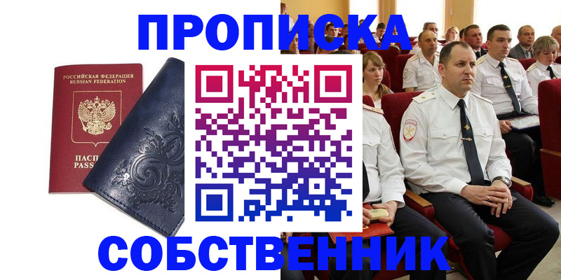где прописаться в Судогде