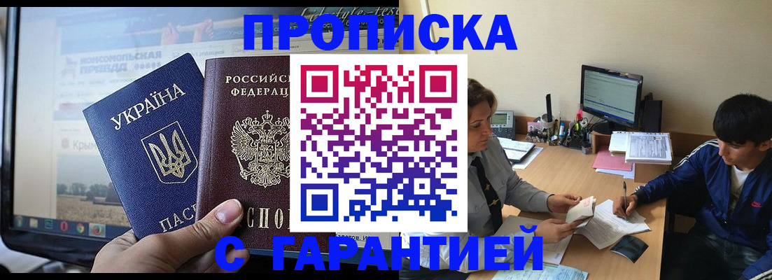 временная регистрация 2025 в Судогде